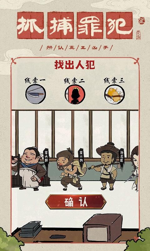 神都探奇安卓版_图片5