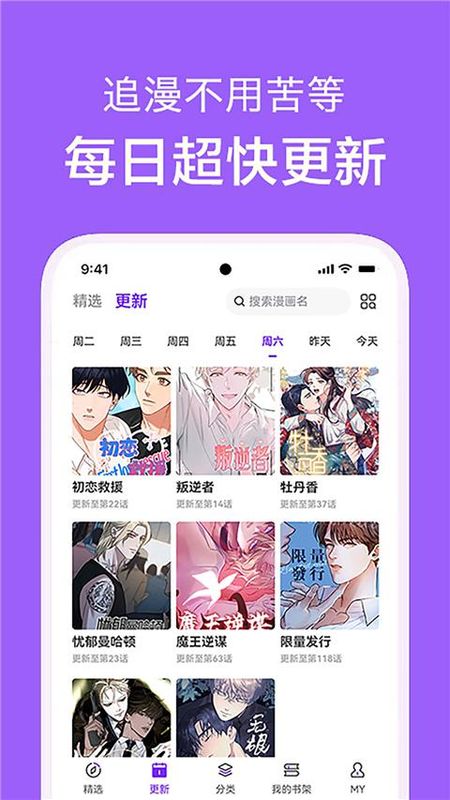 看耽漫画_图片4