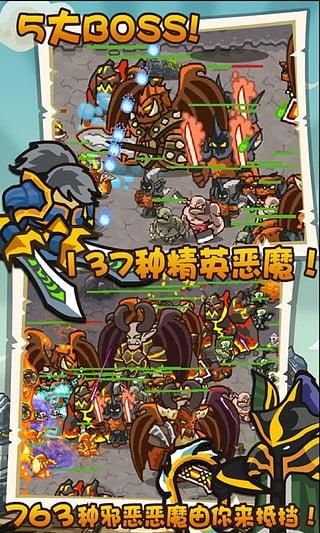 魔兽守卫军_图片4