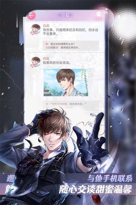 恋与制作人叠纸版_图片1
