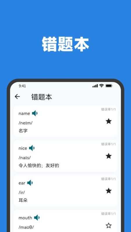 灵猫听写_图片2