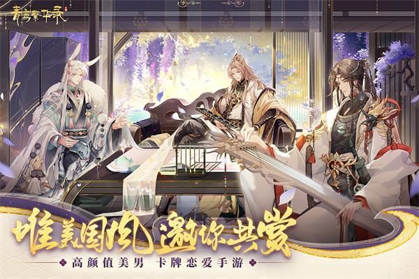青鸾繁华录犀游版_图片3