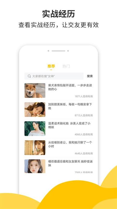 小蜜土味情话_图片5