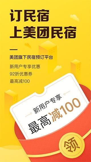 美团榛果民宿_图片1