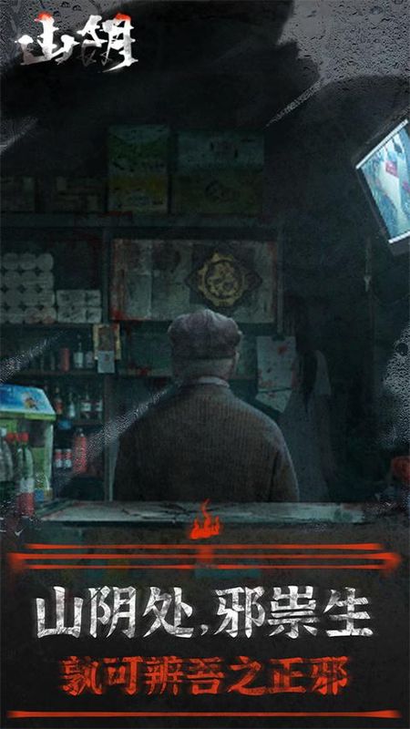山阴_图片1