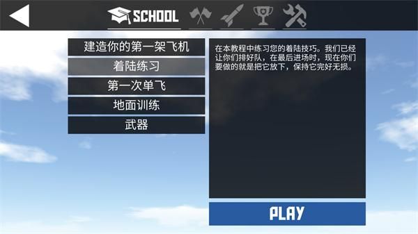简单飞机_图片2
