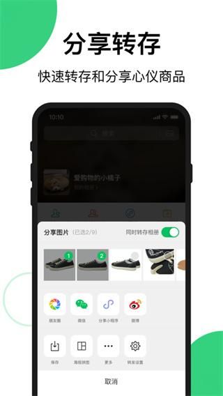 快团团_图片3