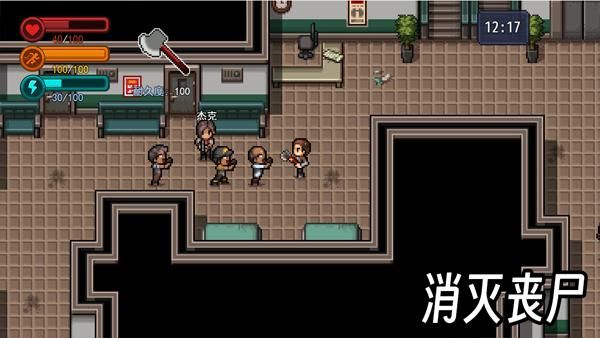 生存边缘3_图片4