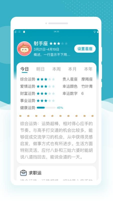 阅己大字版_图片4