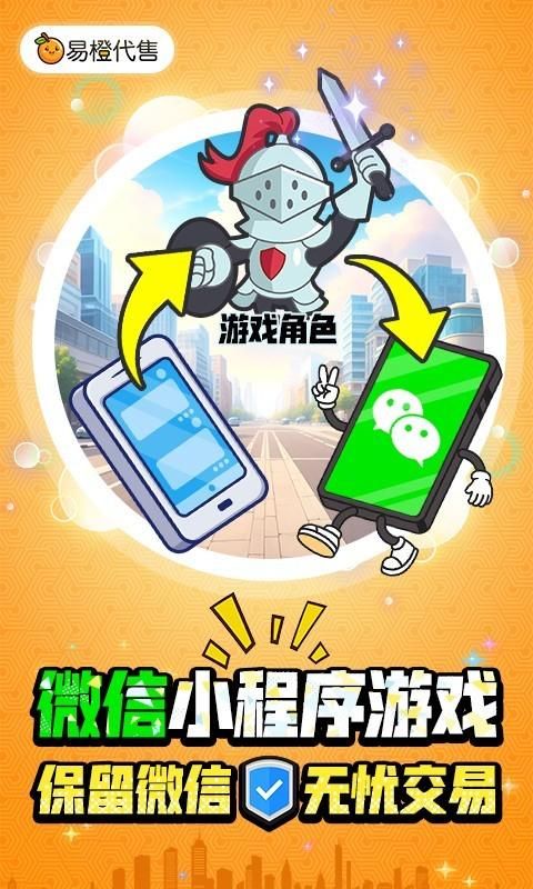 易橙代售_图片1