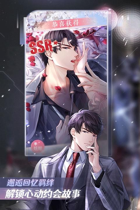 恋与制作人叠纸版_图片3