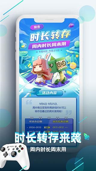 咪咕快游云游戏盒子_图片4