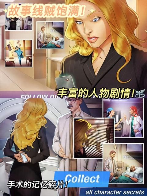 医院手术时间中文版_图片5
