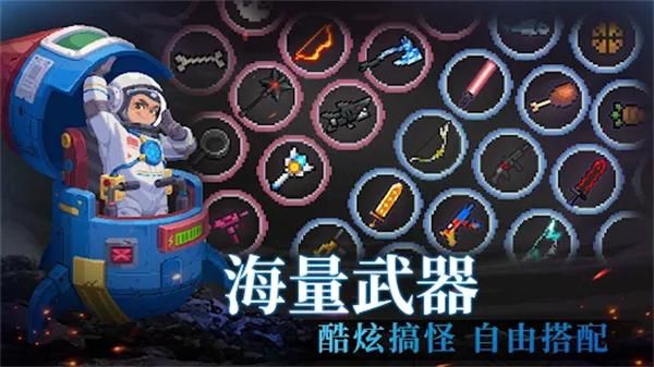 元气骑士九游版_图片1