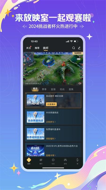 王者营地2025_图片5