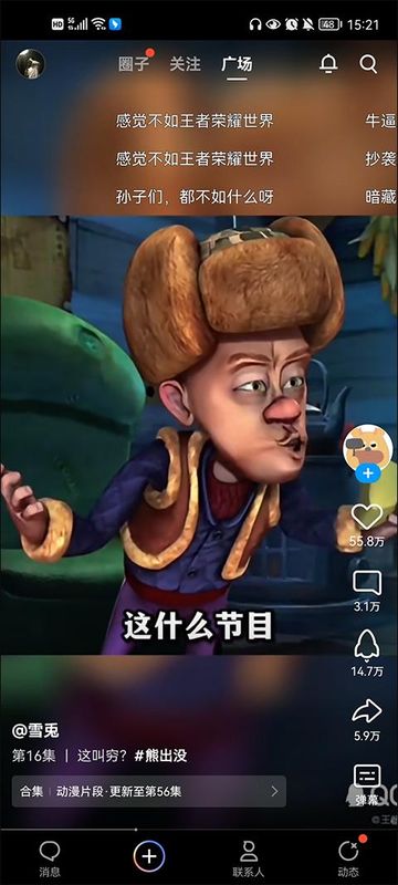 手机qq软件_图片4