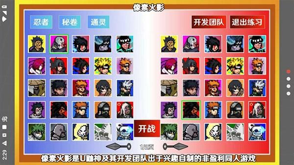 像素火影power_图片2
