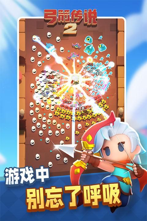 弓箭传说2游戏_图片4