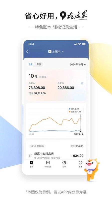 交通银行手机银行客户端_图片4
