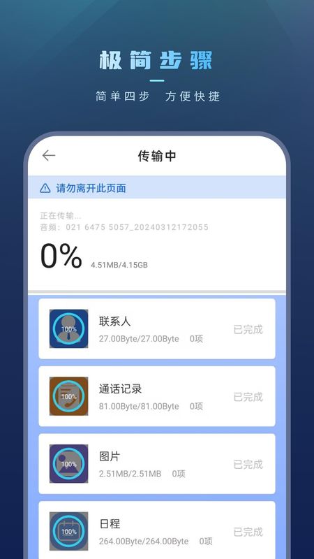 手机文件传输_图片4