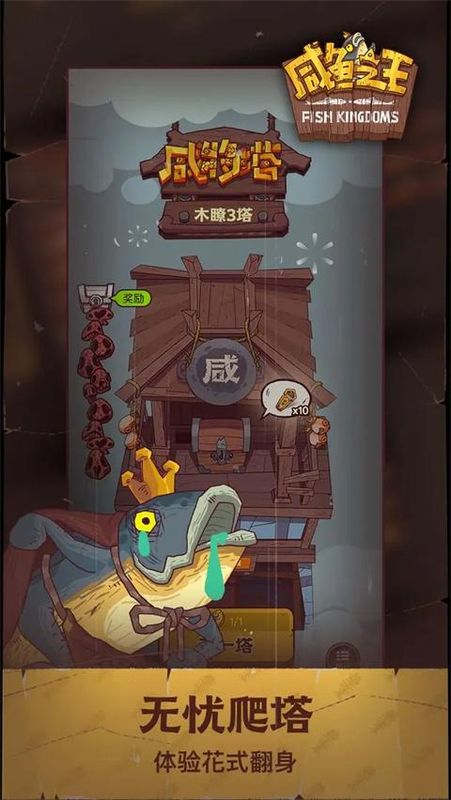 咸鱼之王亚服_图片2