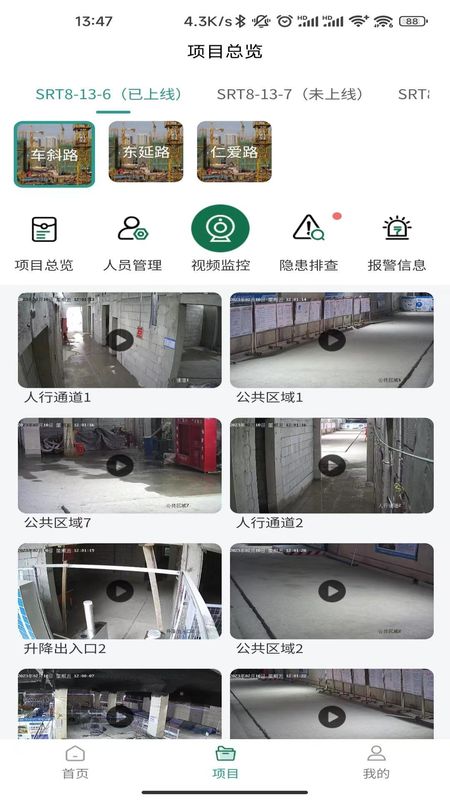 苏州轨交工程全境AI四自监管系统_图片1