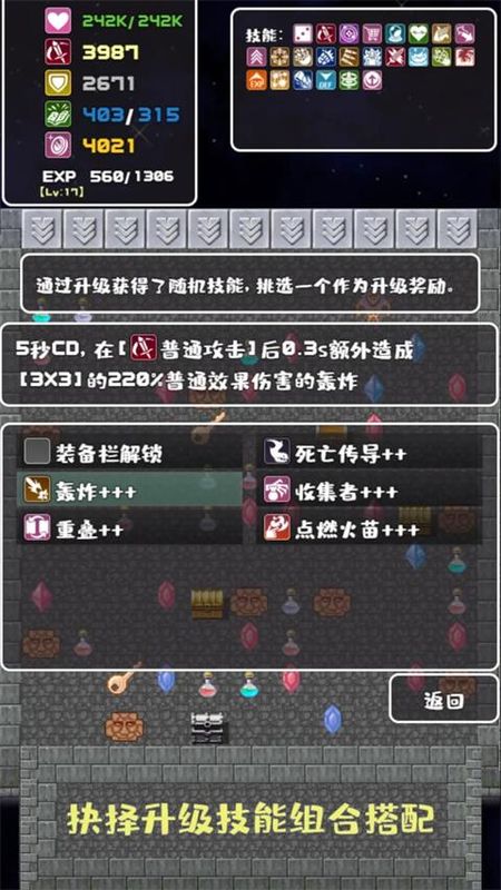 转生魔塔_图片2