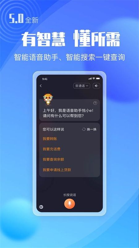 广东农信app_图片2