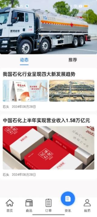 汉石油品运输_图片3