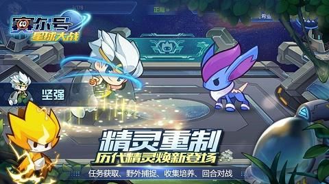 赛尔号星球大战2025_图片2