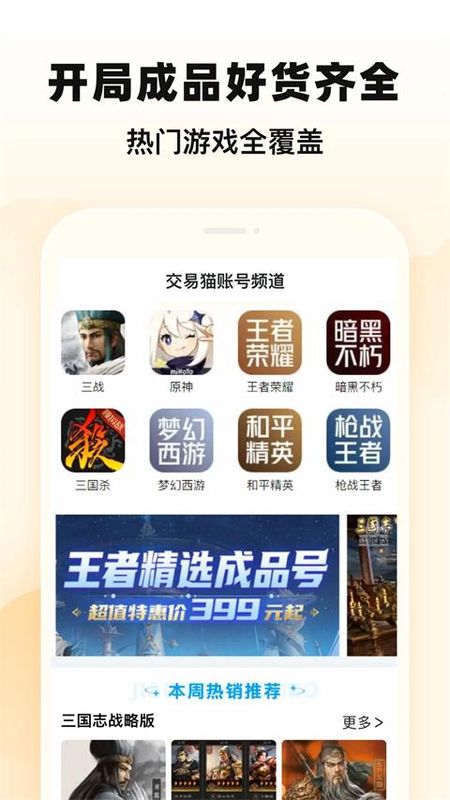交易猫代练打手版_图片2