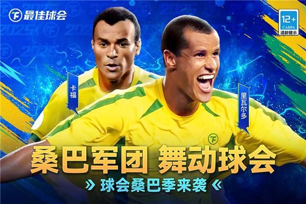 最佳球会小米版_图片3