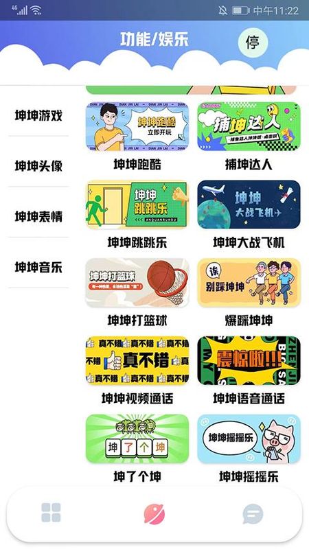 鸡乐盒plus版_图片3