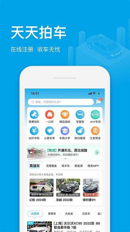 天天拍车经销商版_图片1