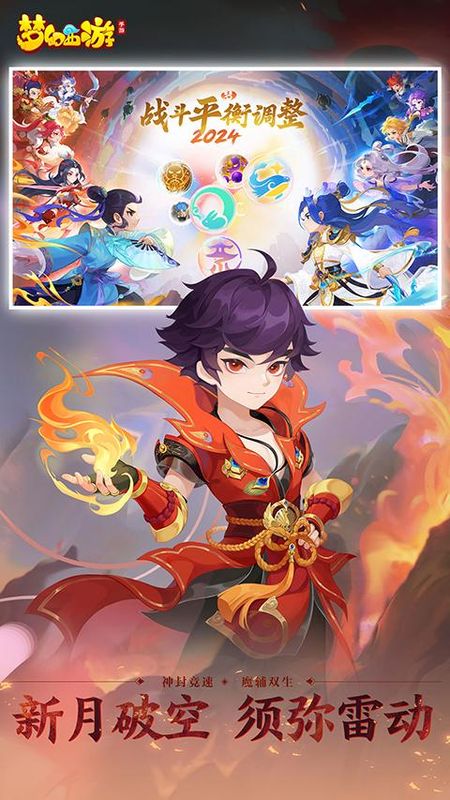 梦幻西游vivo版_图片2