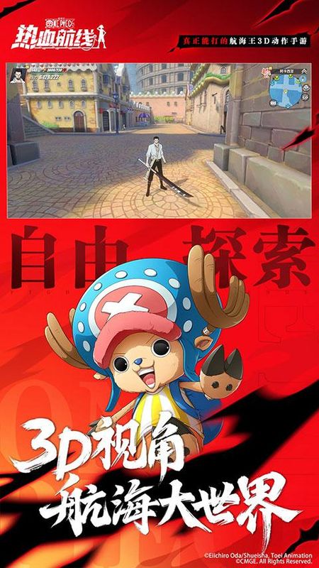 航海王热血航线vivo版_图片4