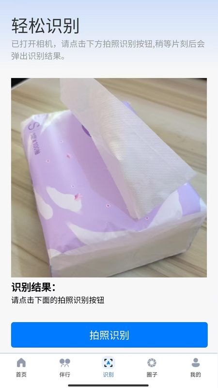 轻松无障碍_图片4