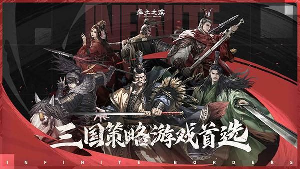 率土之滨bilibili版_图片5