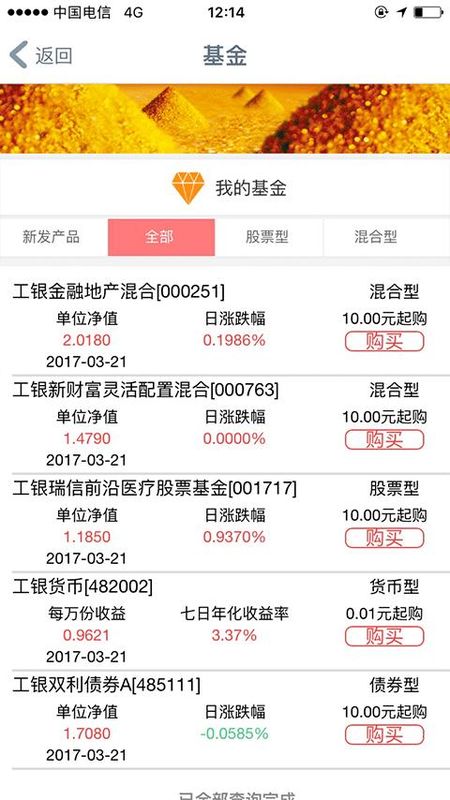 华商银行手机银行_图片1