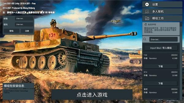 装甲纷争_图片1