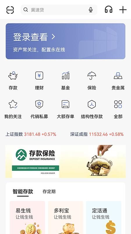 河北银行_图片2