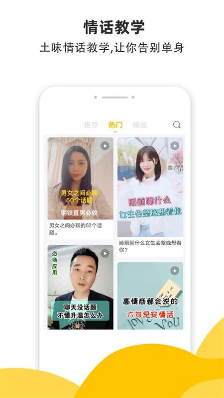 小蜜土味情话_图片4