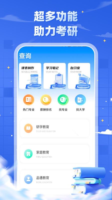 研招网_图片3