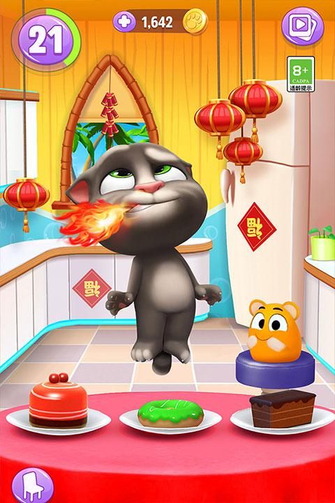 我的汤姆猫2qq登录版_图片5