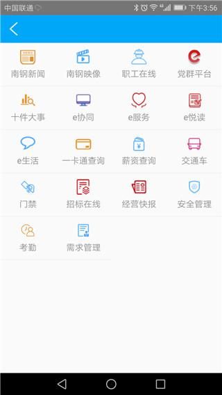 南钢e家_图片4
