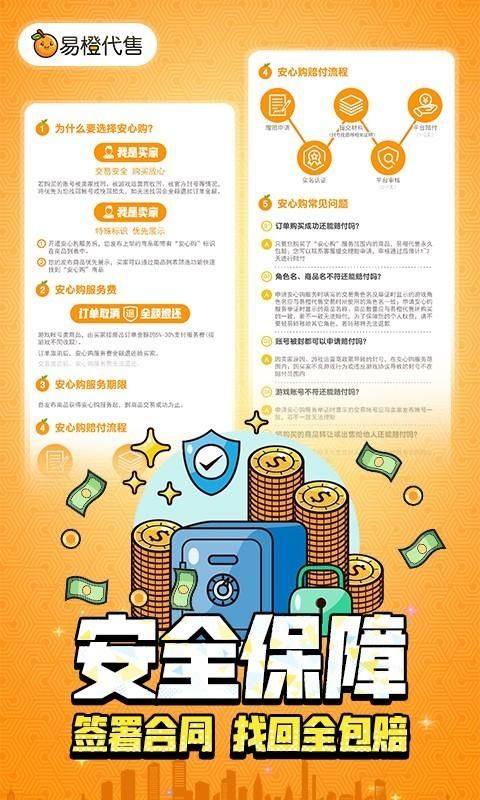 易橙代售_图片3