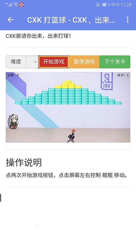 鸡乐盒plus版_图片4
