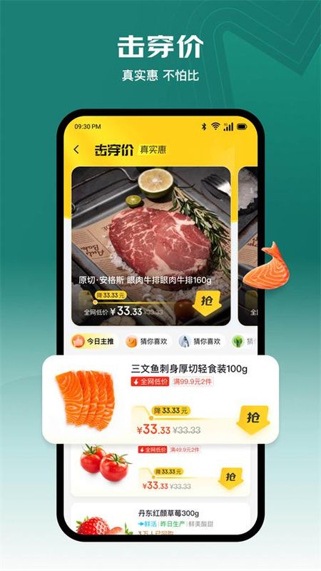 七鲜生鲜超市_图片4