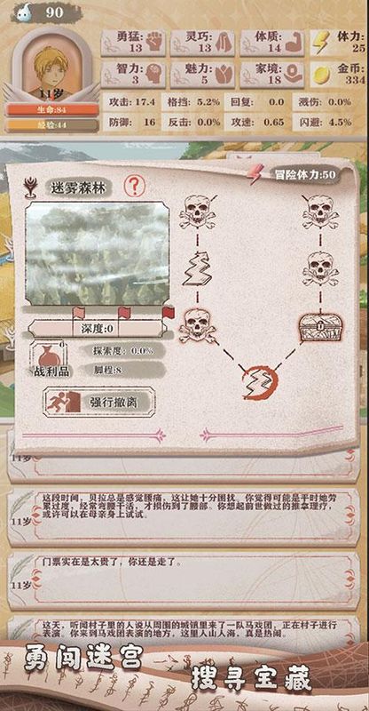异世轮回录_图片2