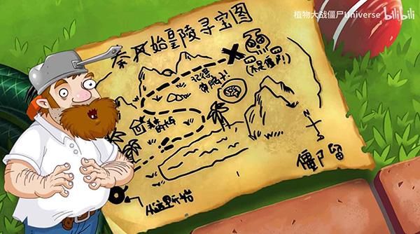 植物大战僵尸Universe版_图片3